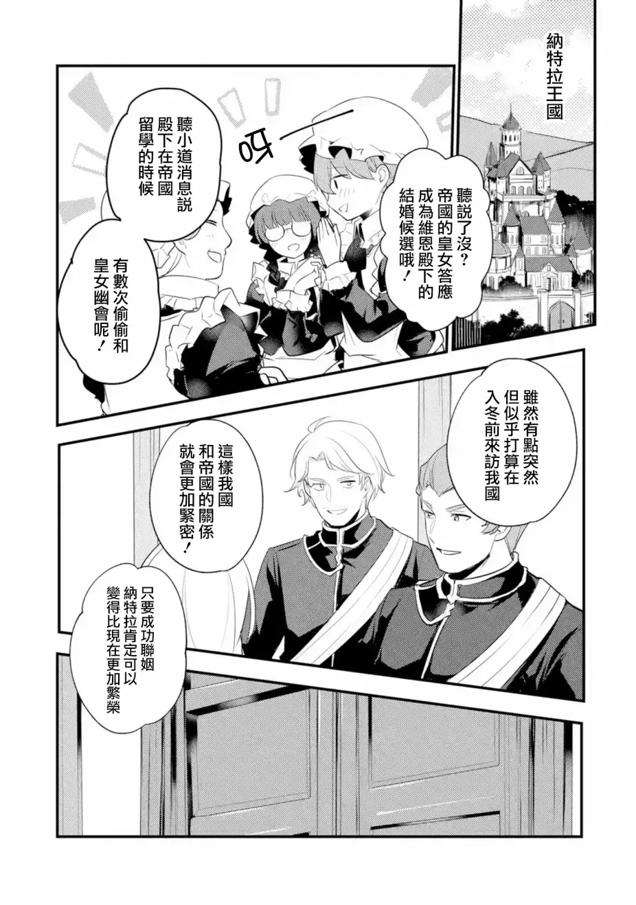 29话 第5页