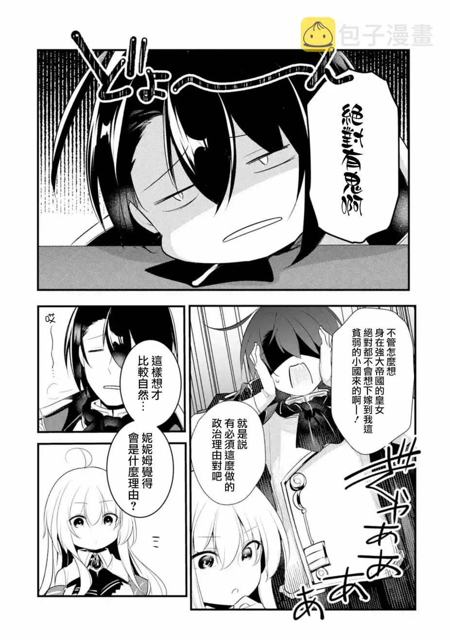 29话 第6页