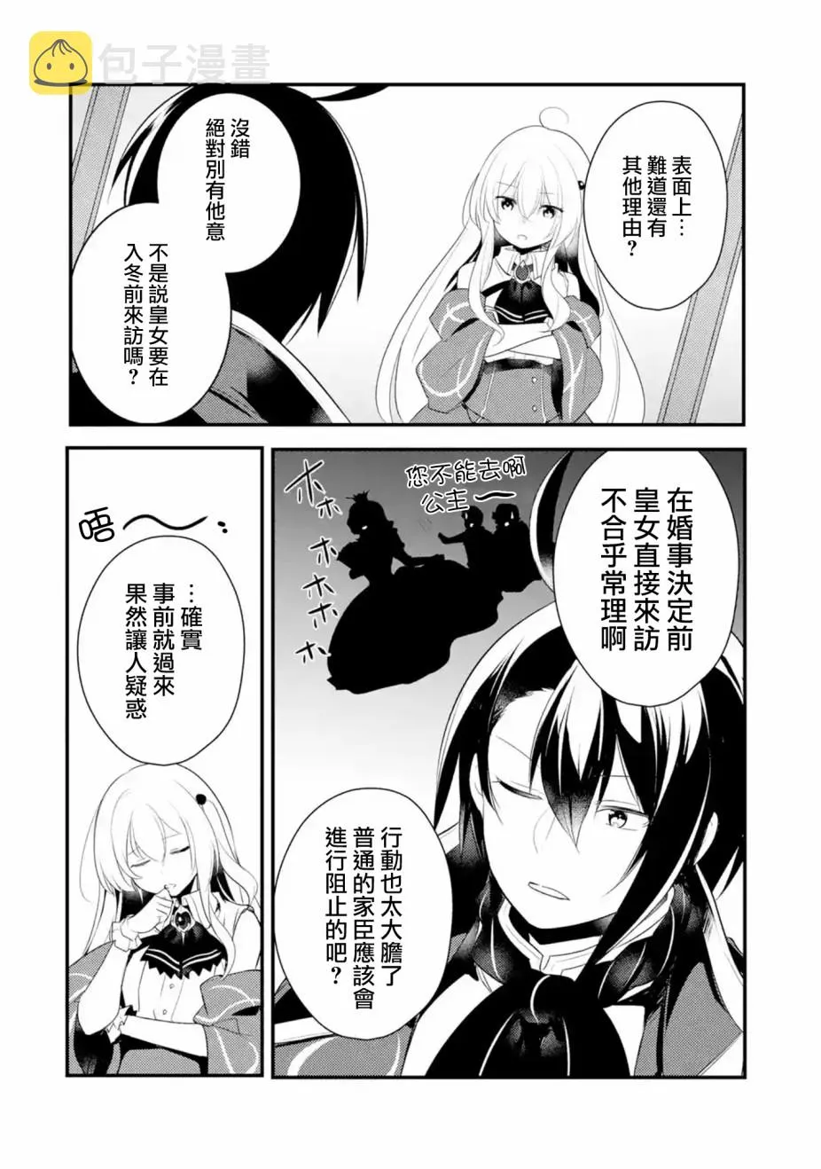 29话 第8页