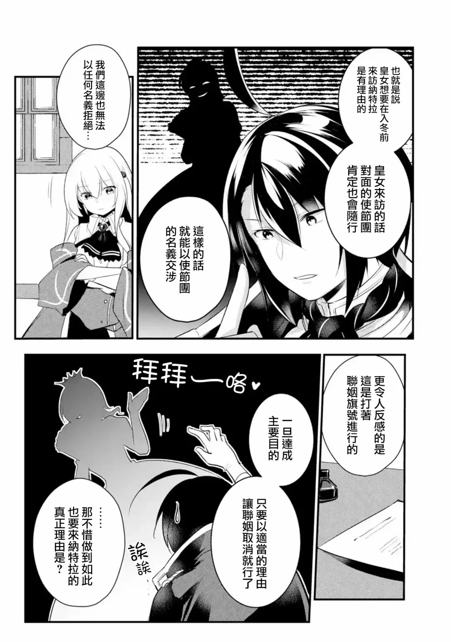 29话 第9页