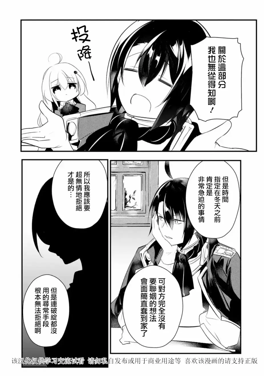 29话 第10页