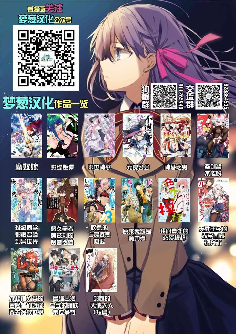 29话 第11页