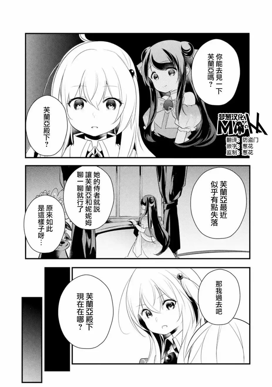 特别篇02 第2页
