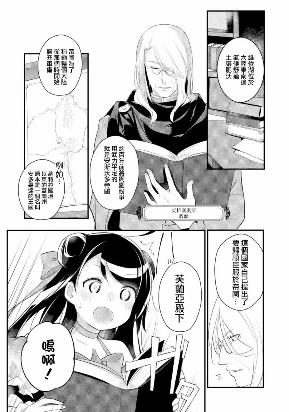 特别篇02 第3页
