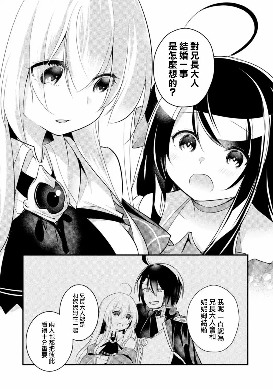 特别篇02 第9页
