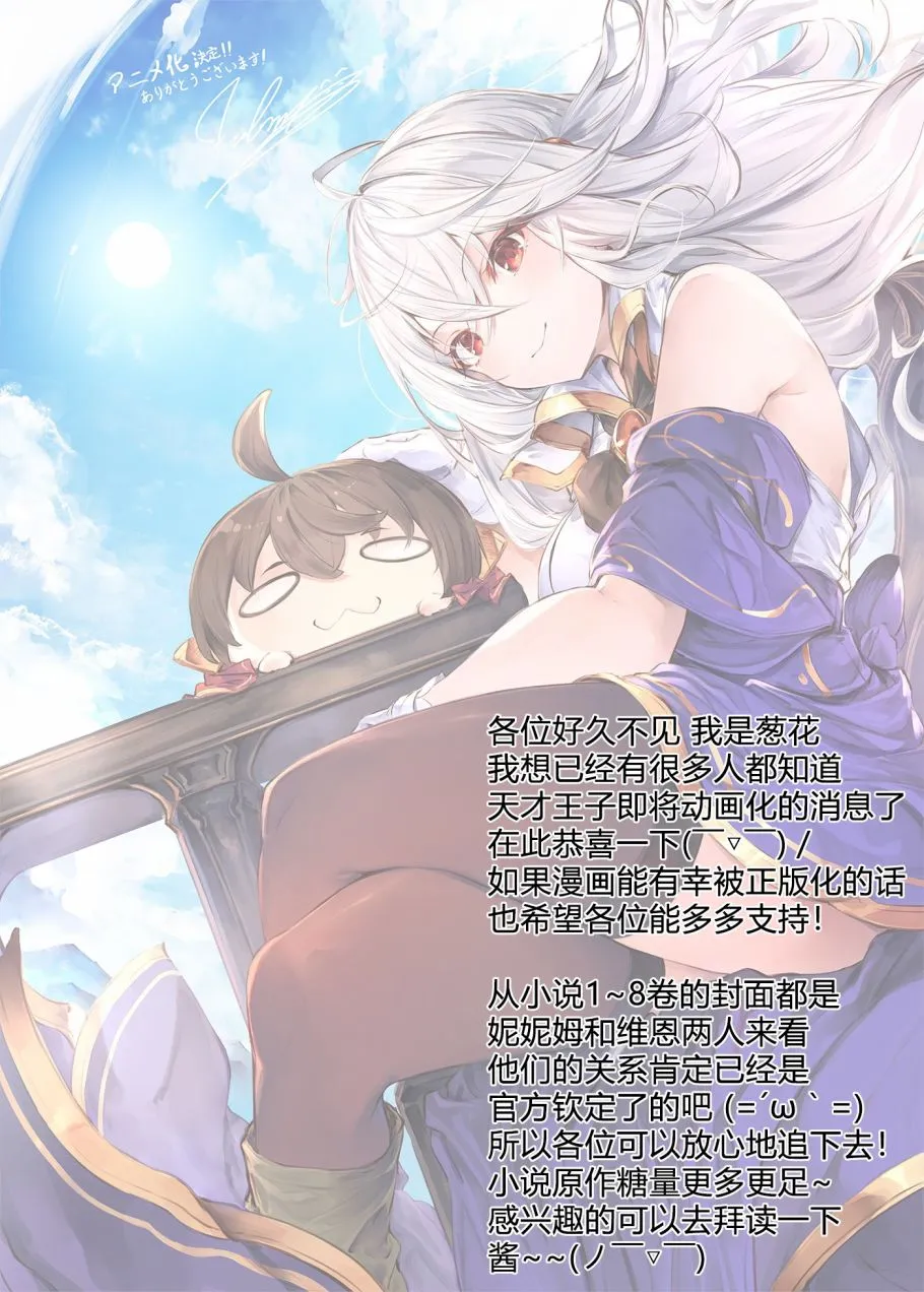 特别篇02 第13页