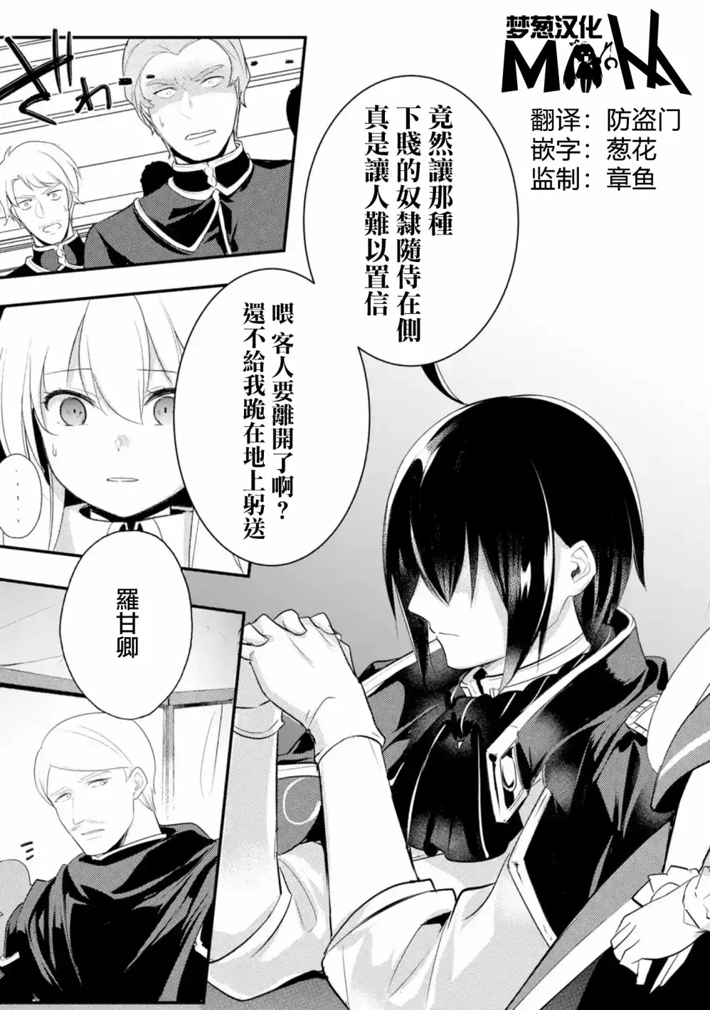 第13话 第1页