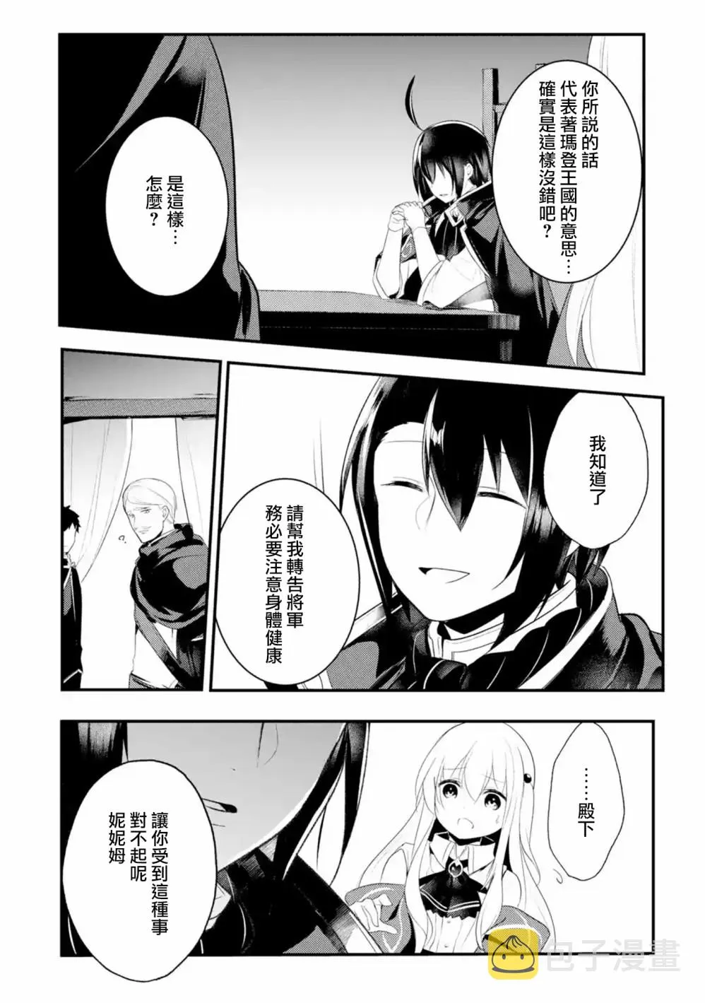 第13话 第2页