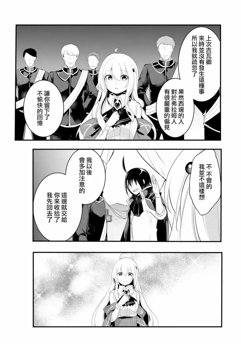 第13话 第3页