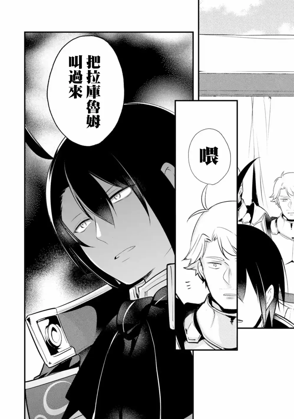 第13话 第4页
