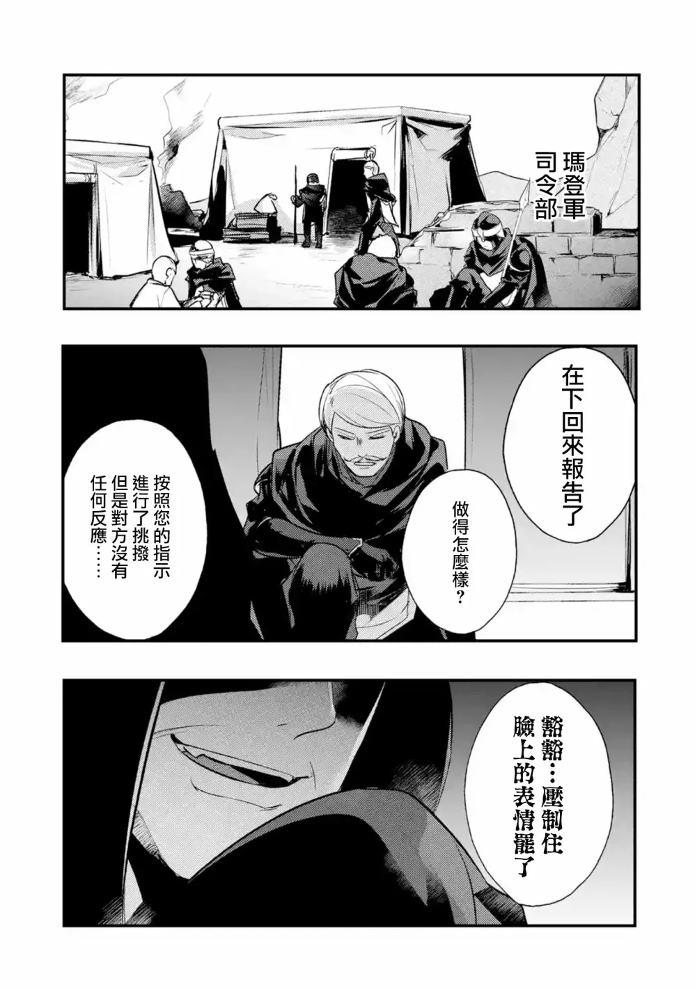 第13话 第5页