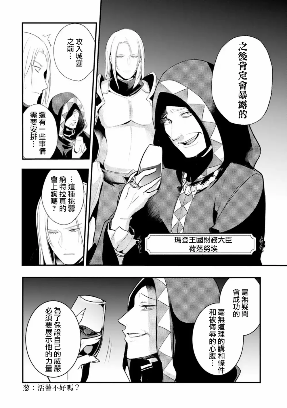 第13话 第6页