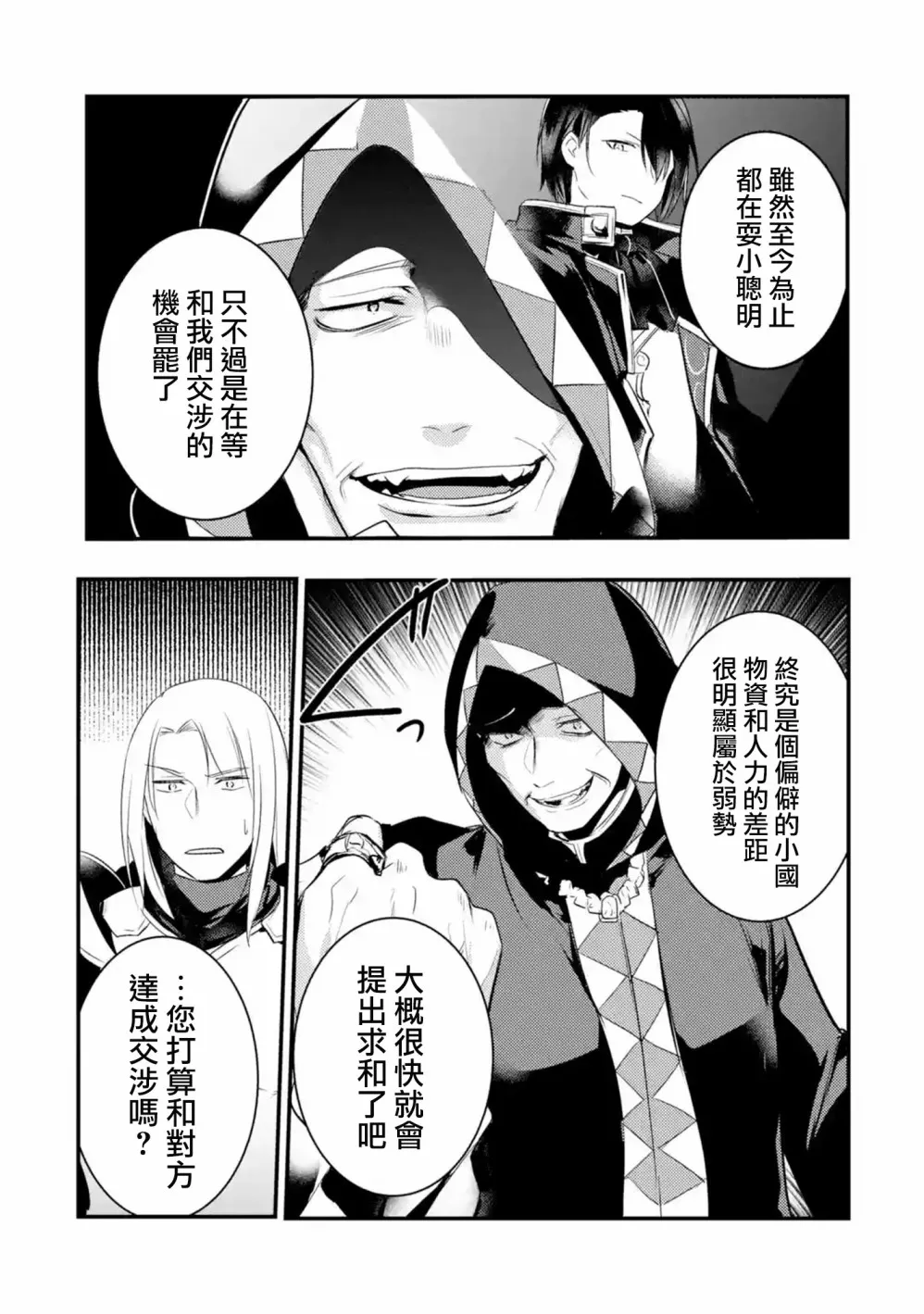 第13话 第7页