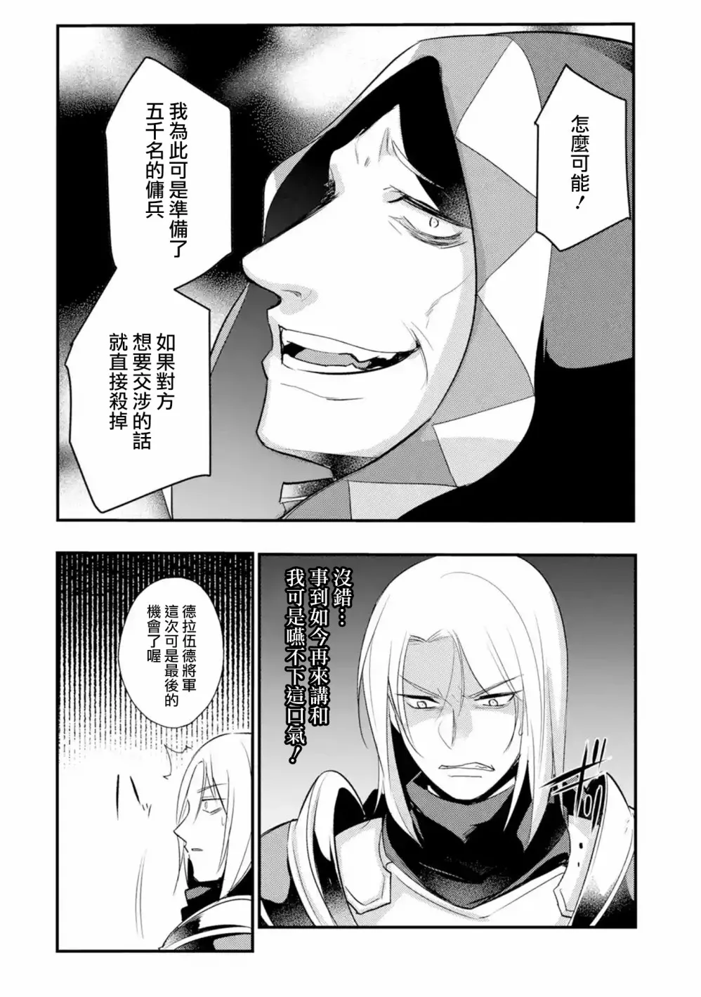 第13话 第8页