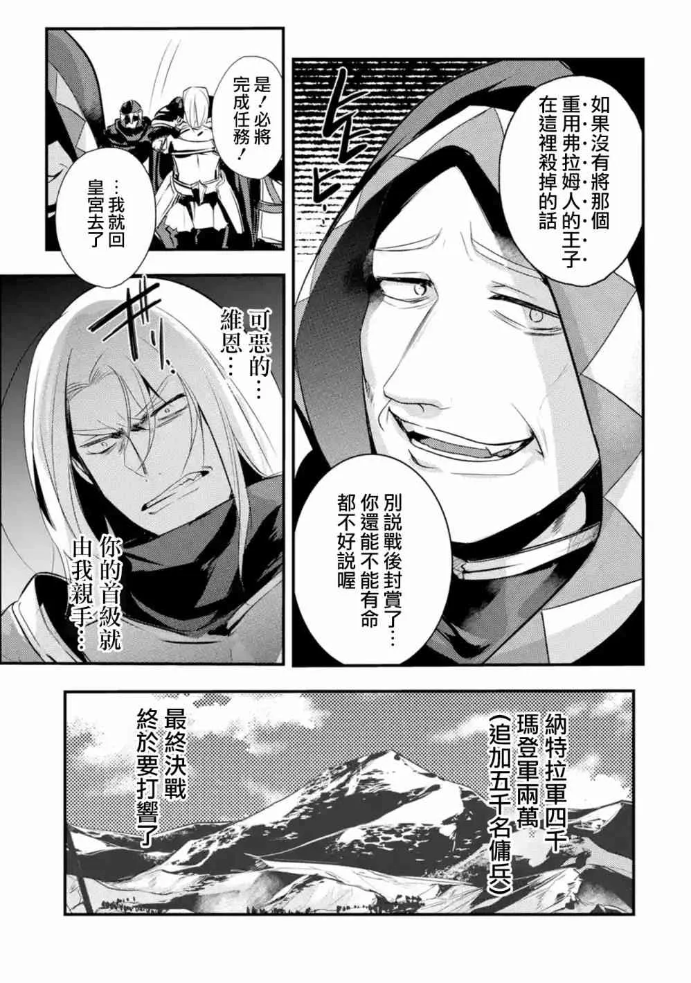 第13话 第9页