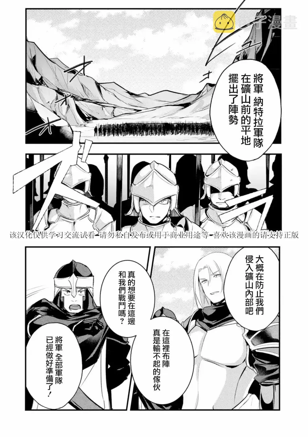 第13话 第10页