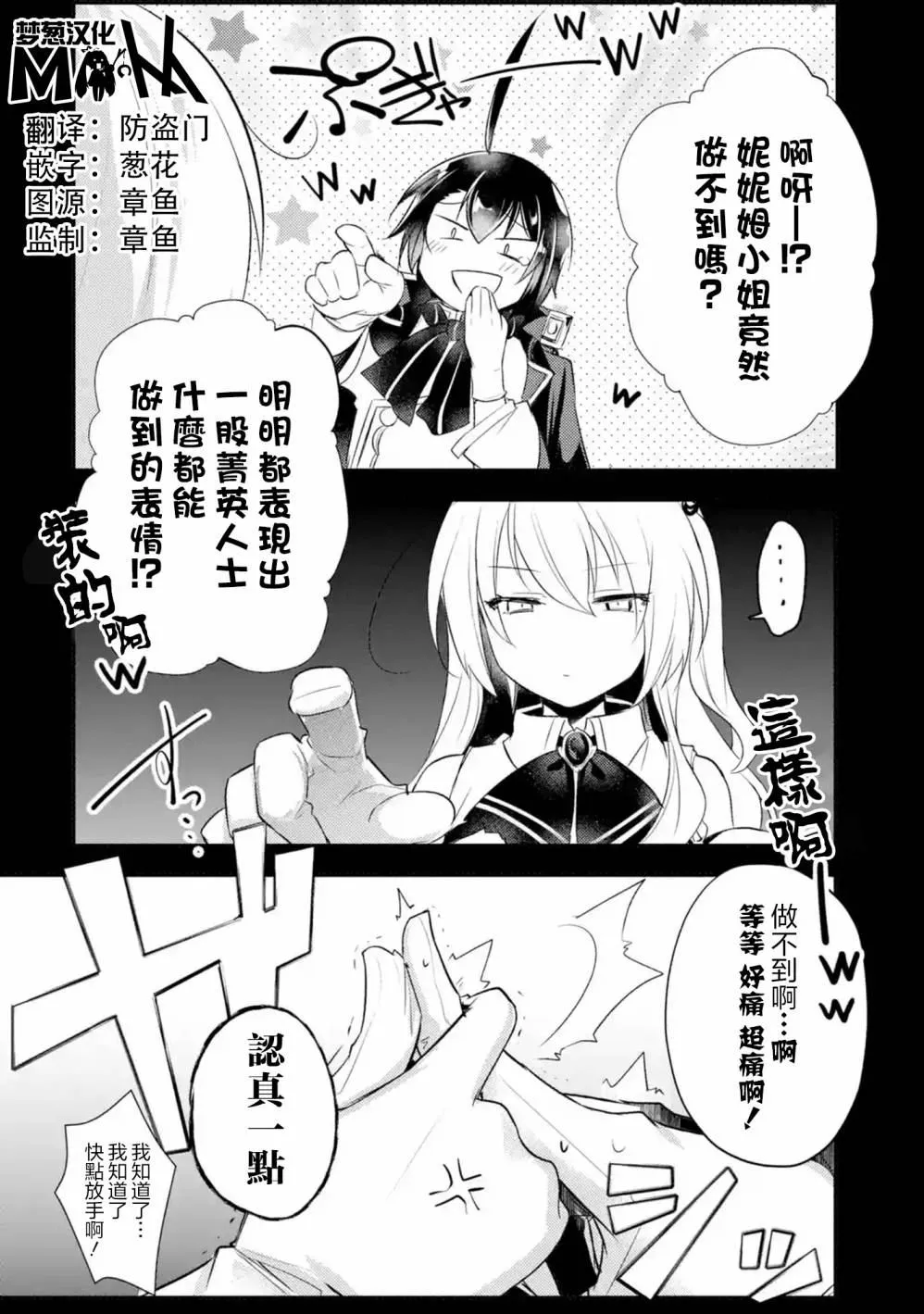 第12话 第1页