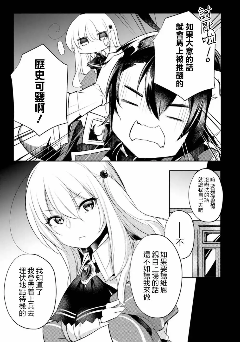 第12话 第4页