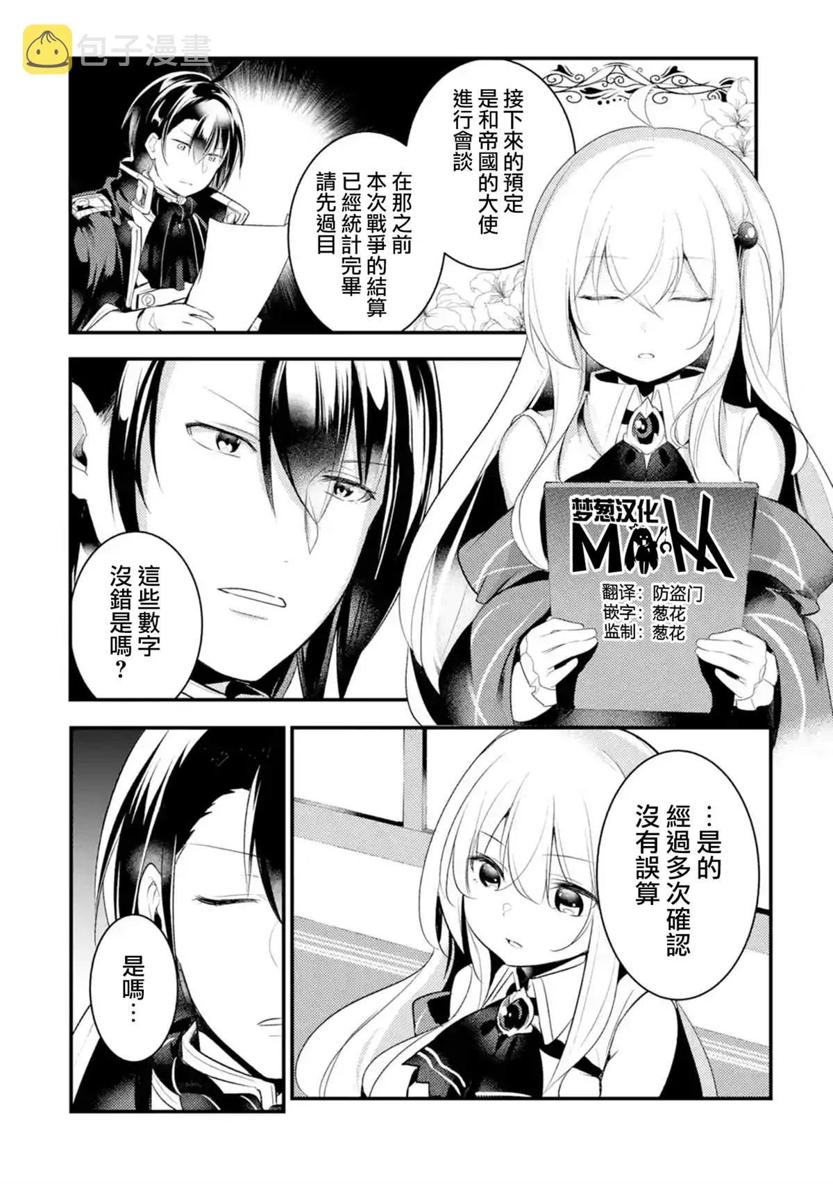 第28话 第1页