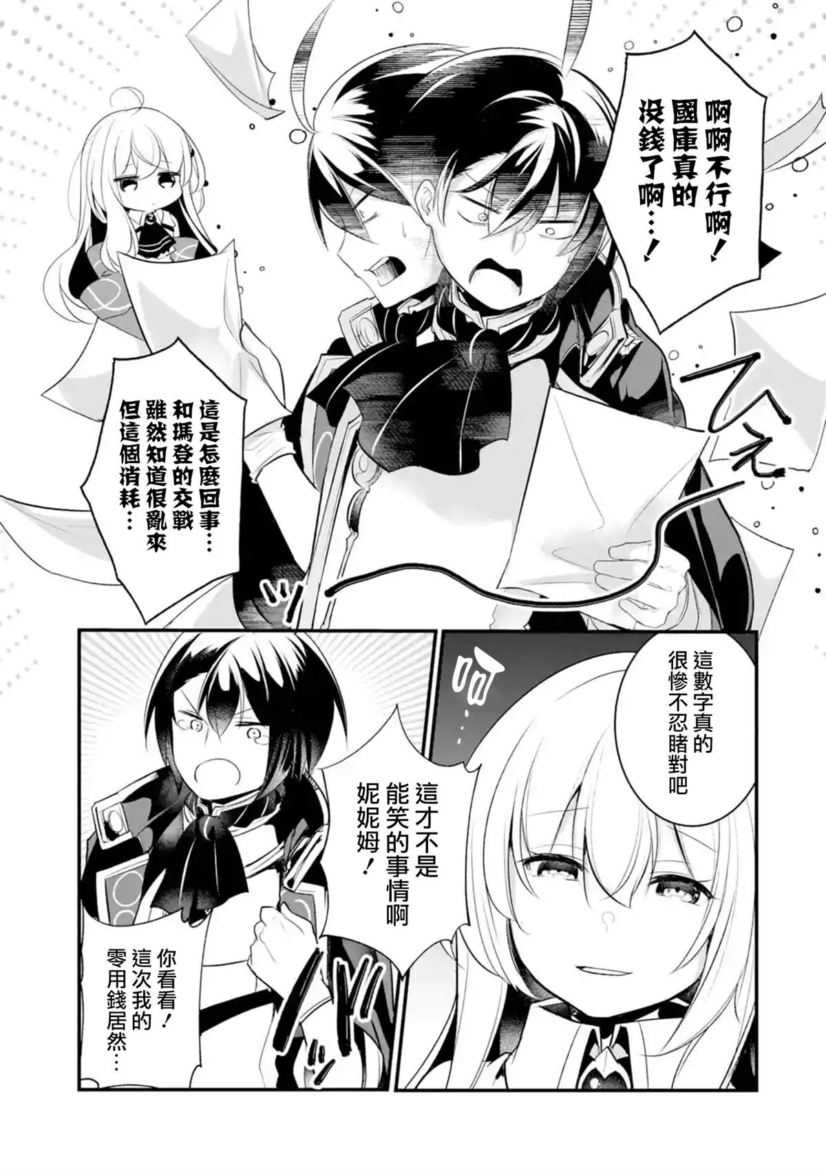 第28话 第2页