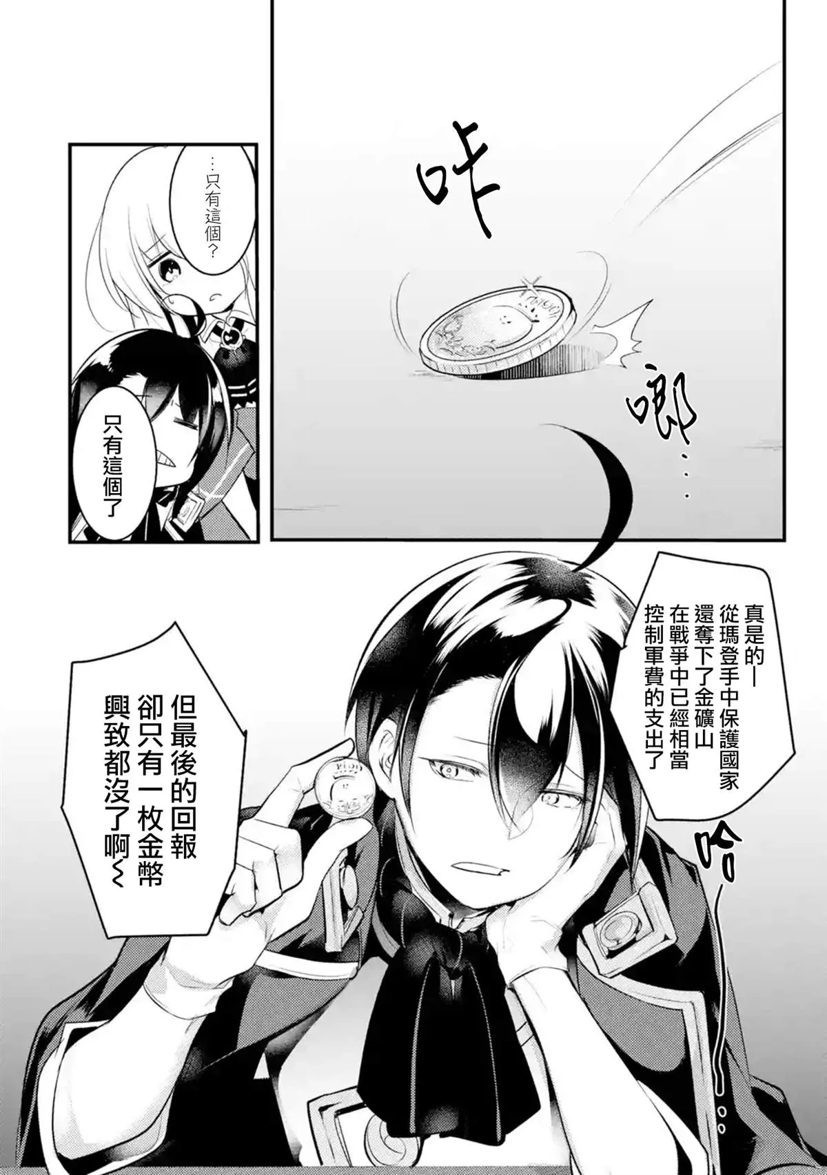 第28话 第3页