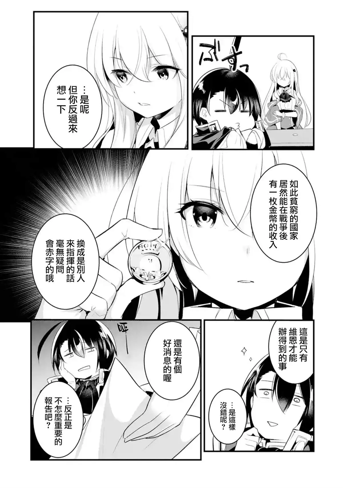 第28话 第4页