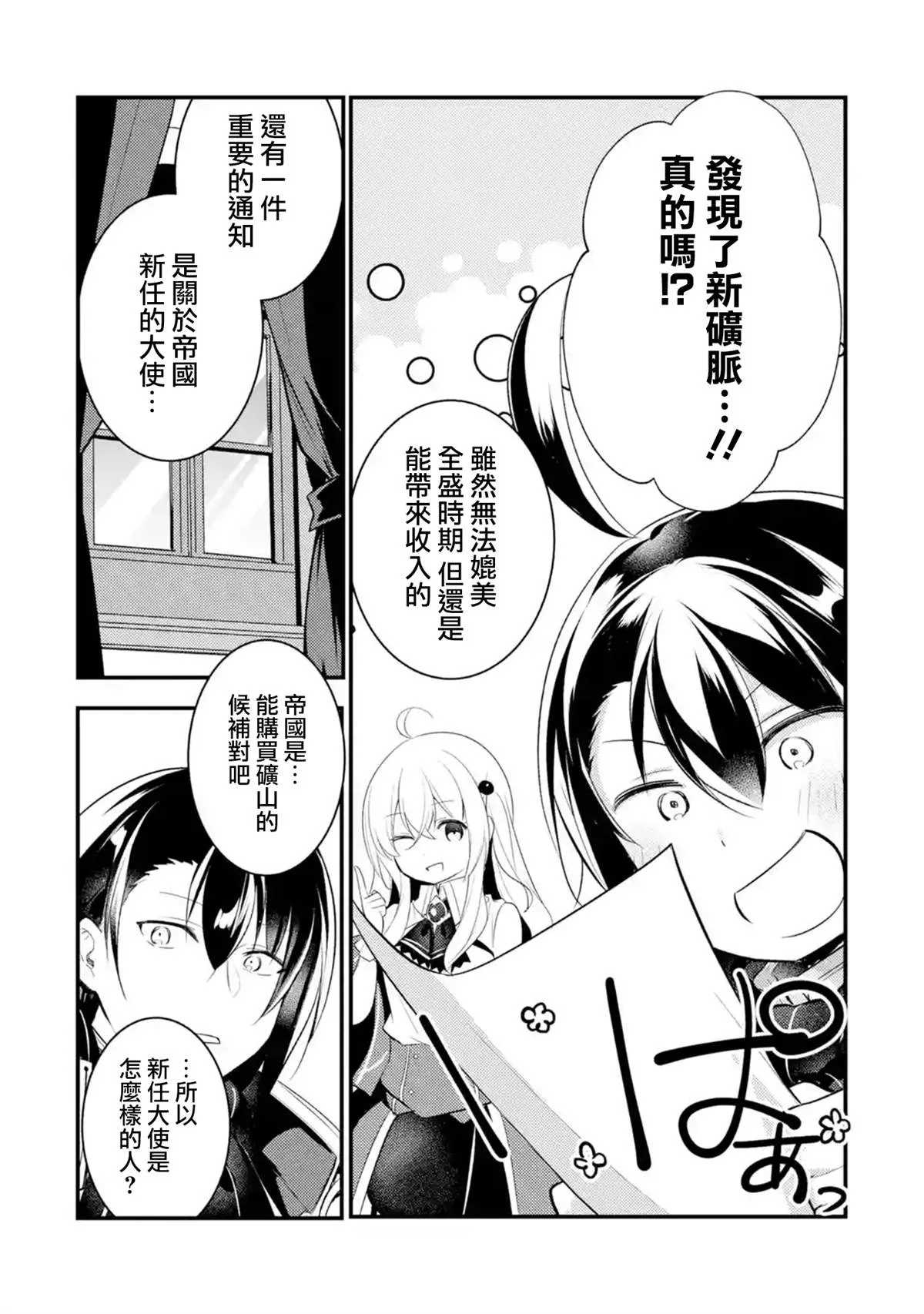 第28话 第5页