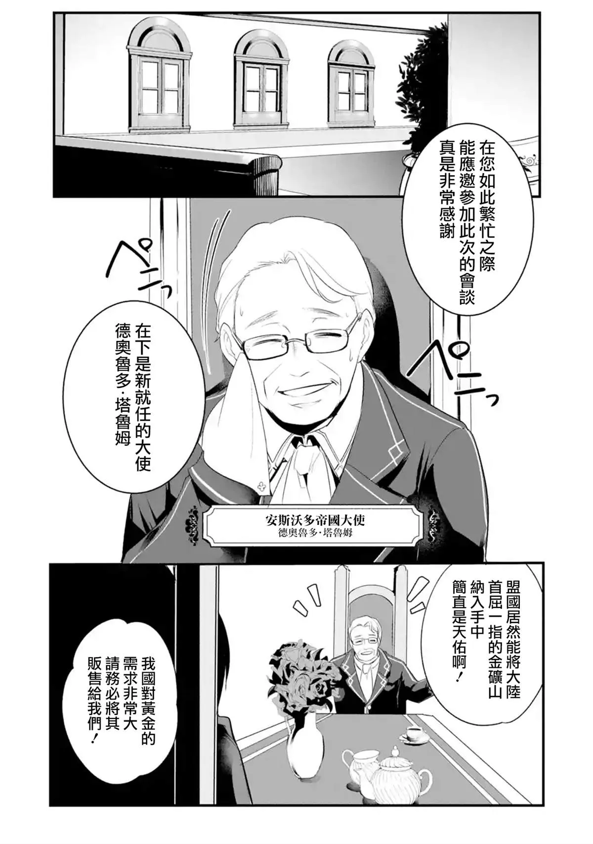 第28话 第7页