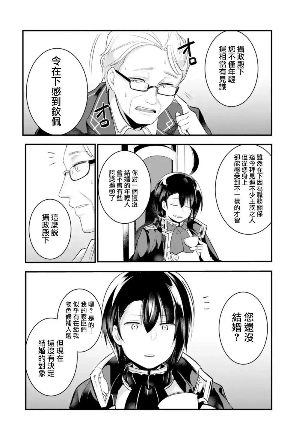 第28话 第9页