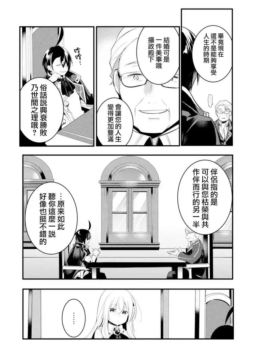 第28话 第10页
