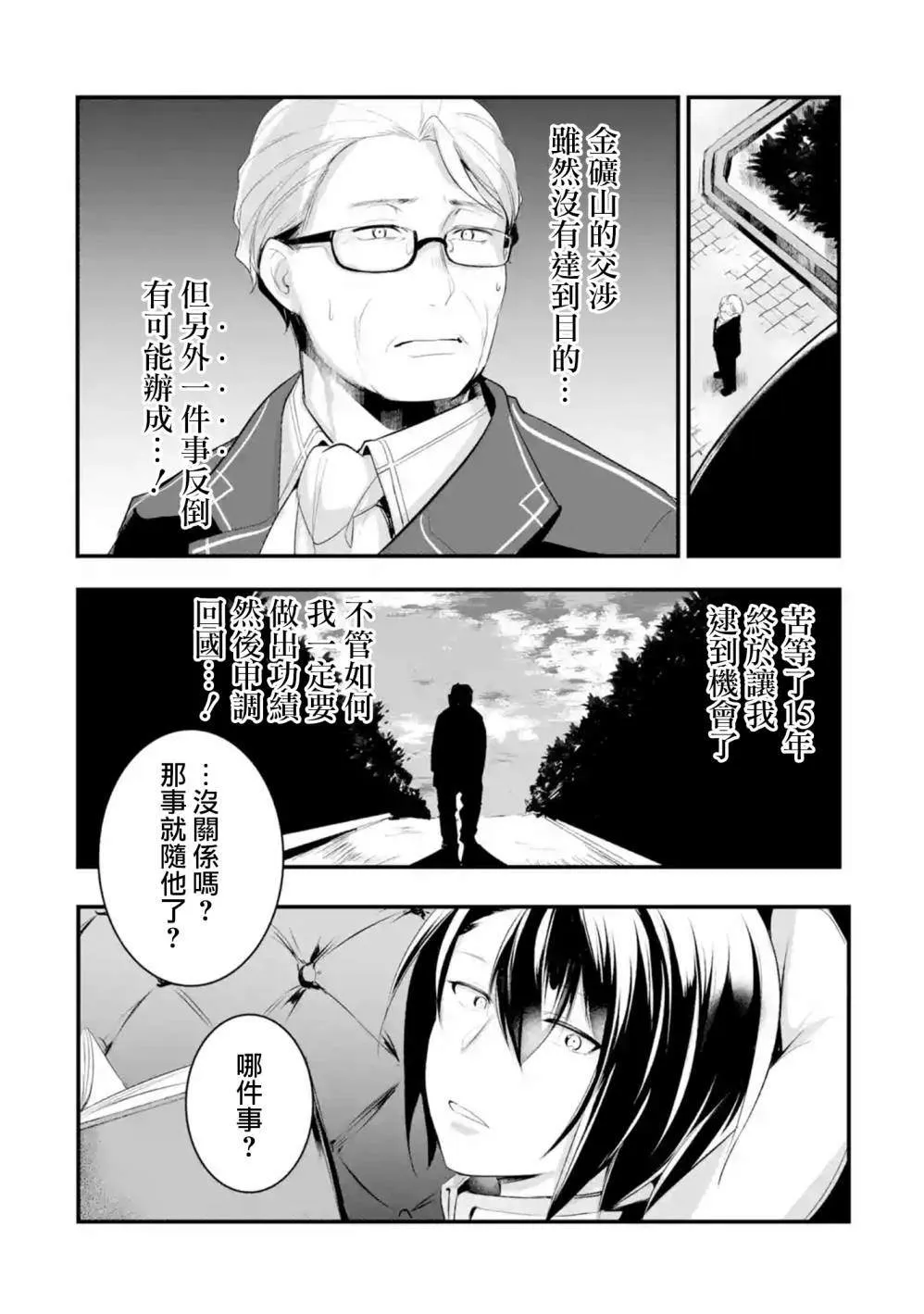 第28话 第11页