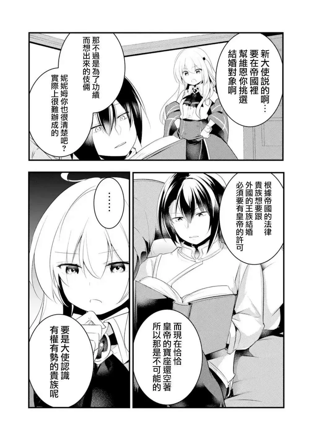 第28话 第12页