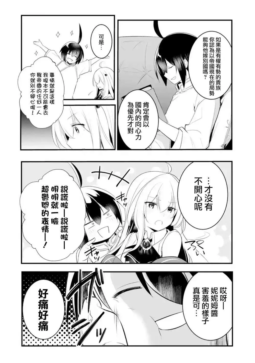 第28话 第13页