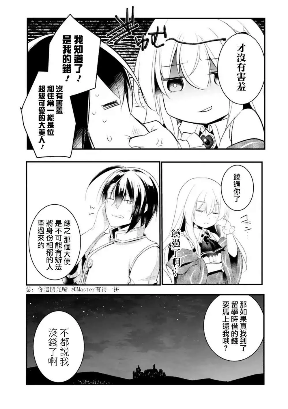 第28话 第14页