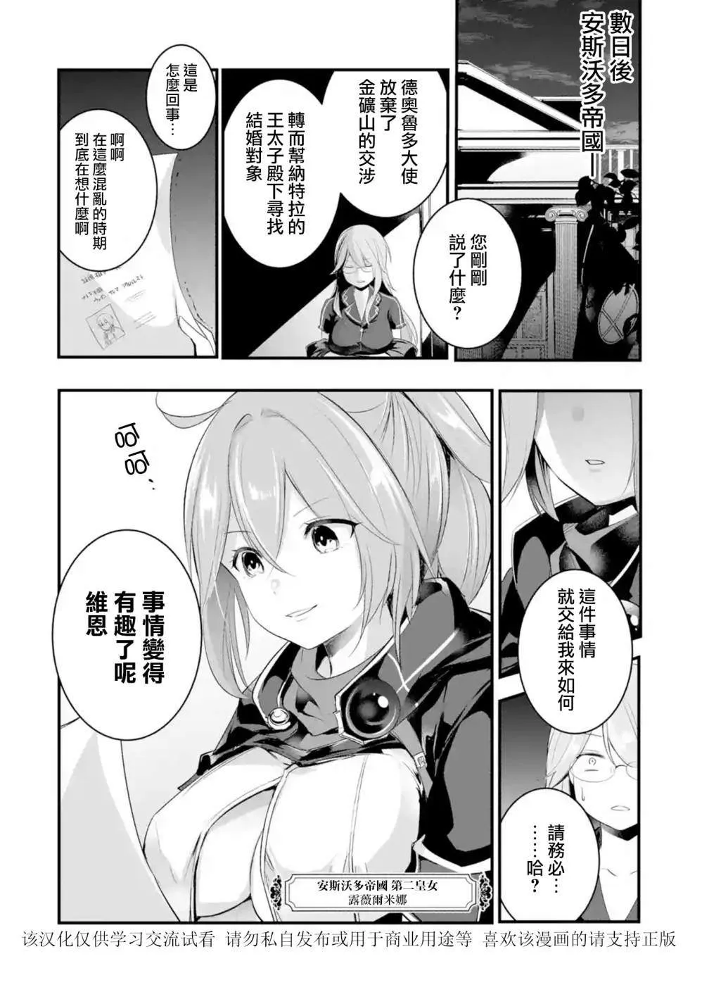 第28话 第15页