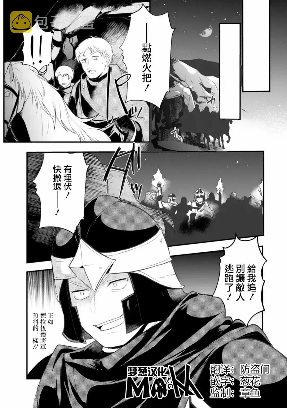 第27话 第1页