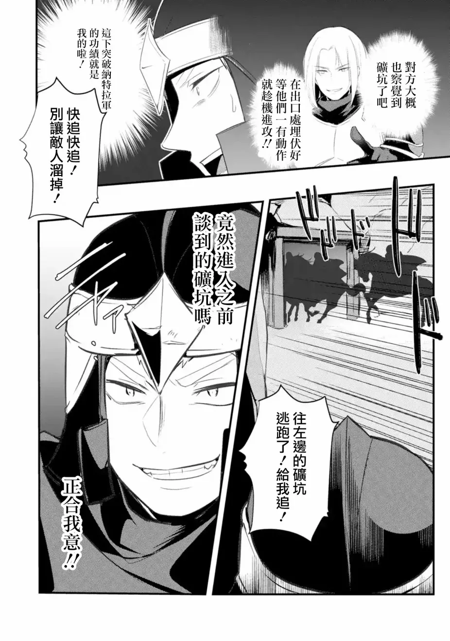 第27话 第2页