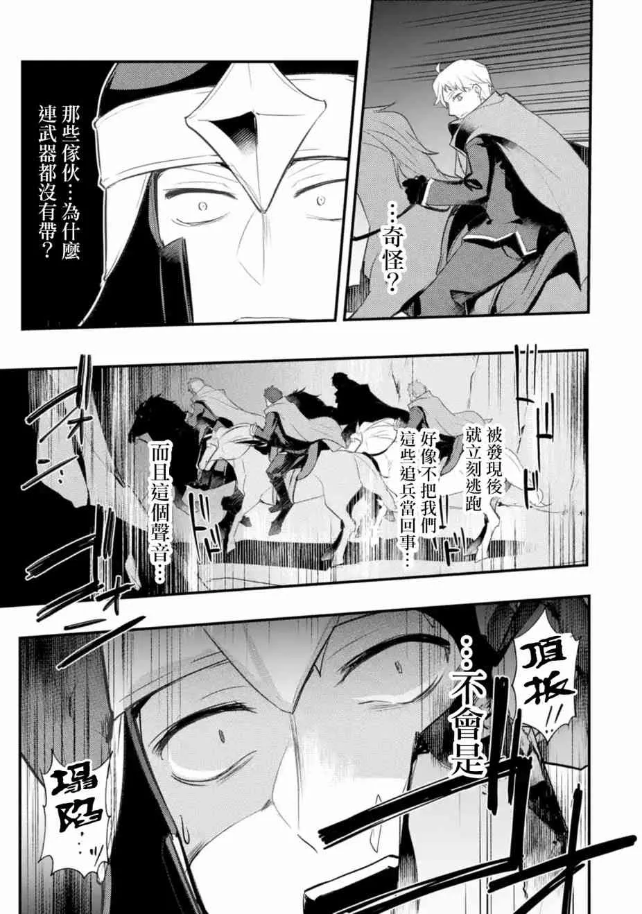 第27话 第3页