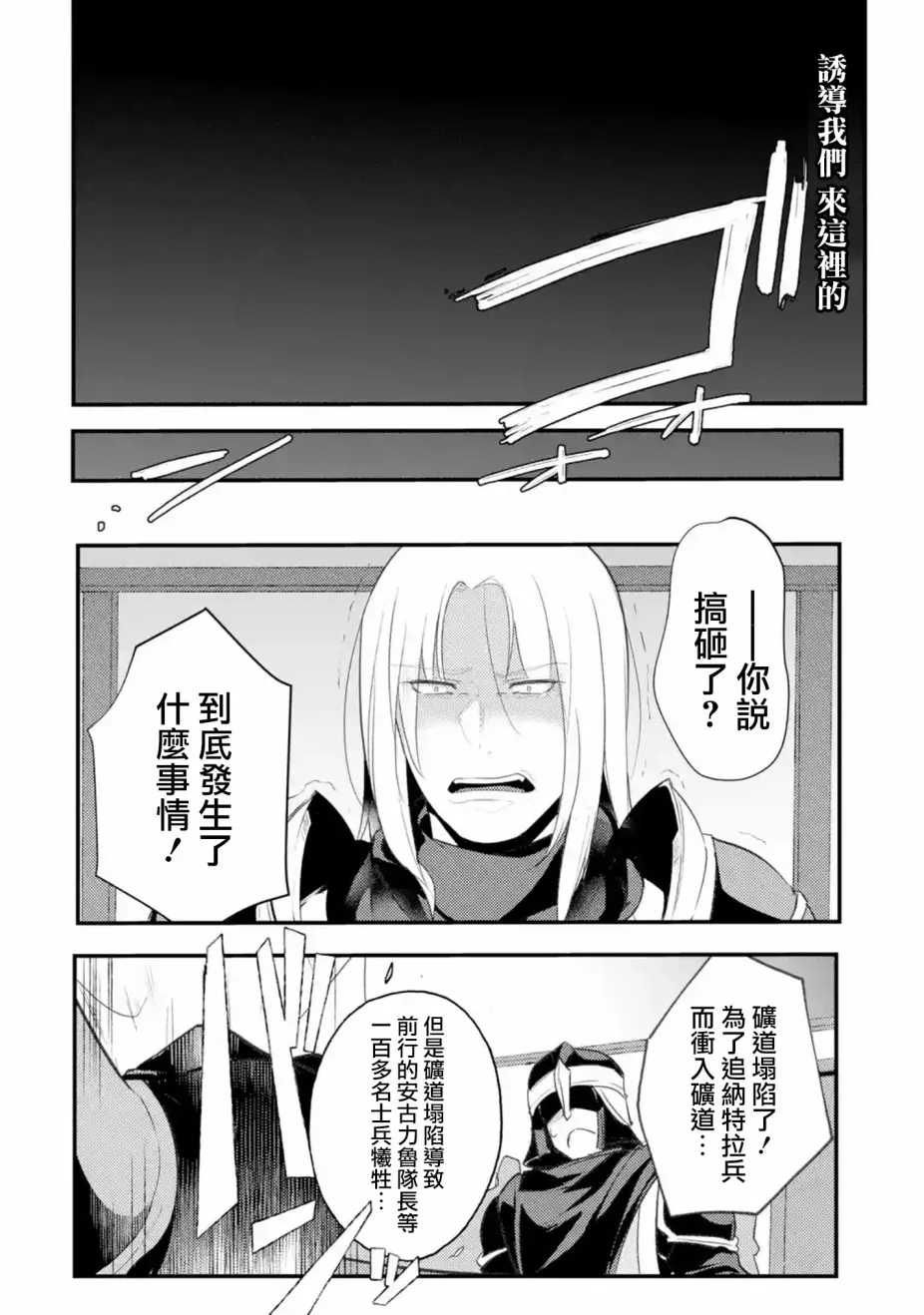 第27话 第4页