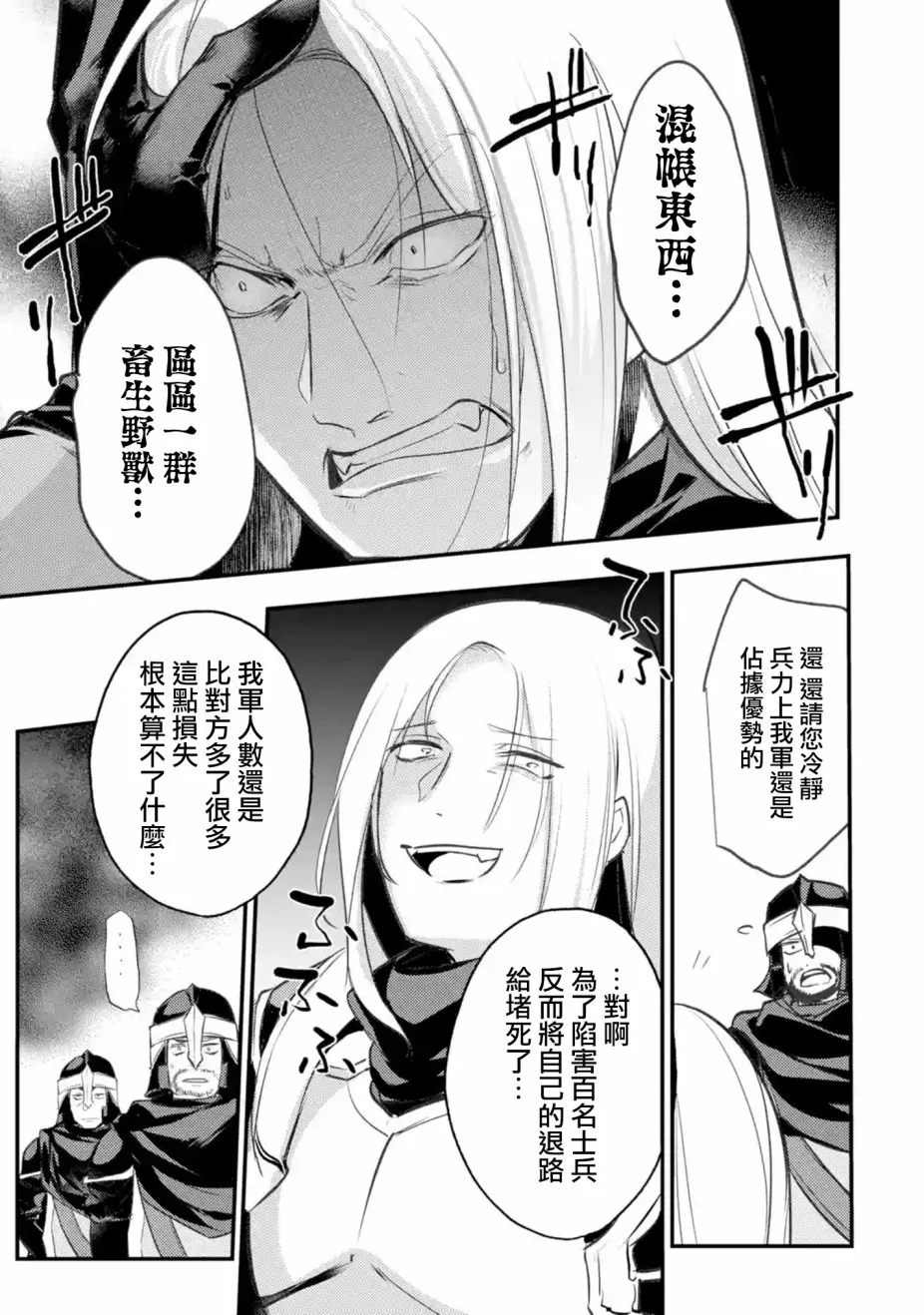 第27话 第5页