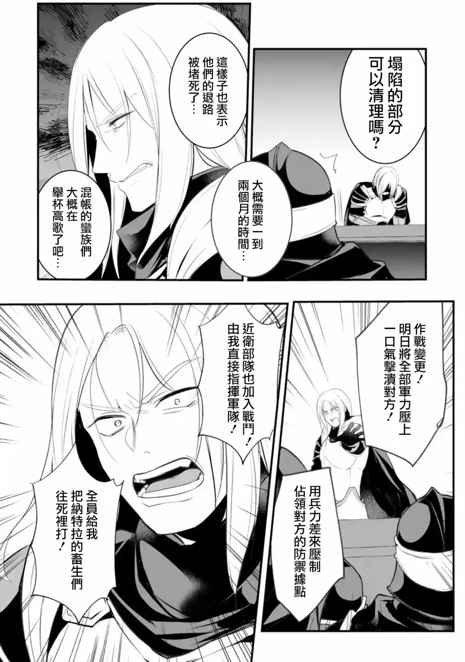 第27话 第6页
