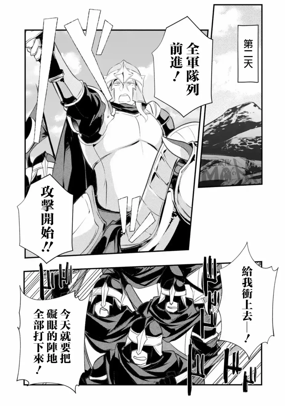 第27话 第7页