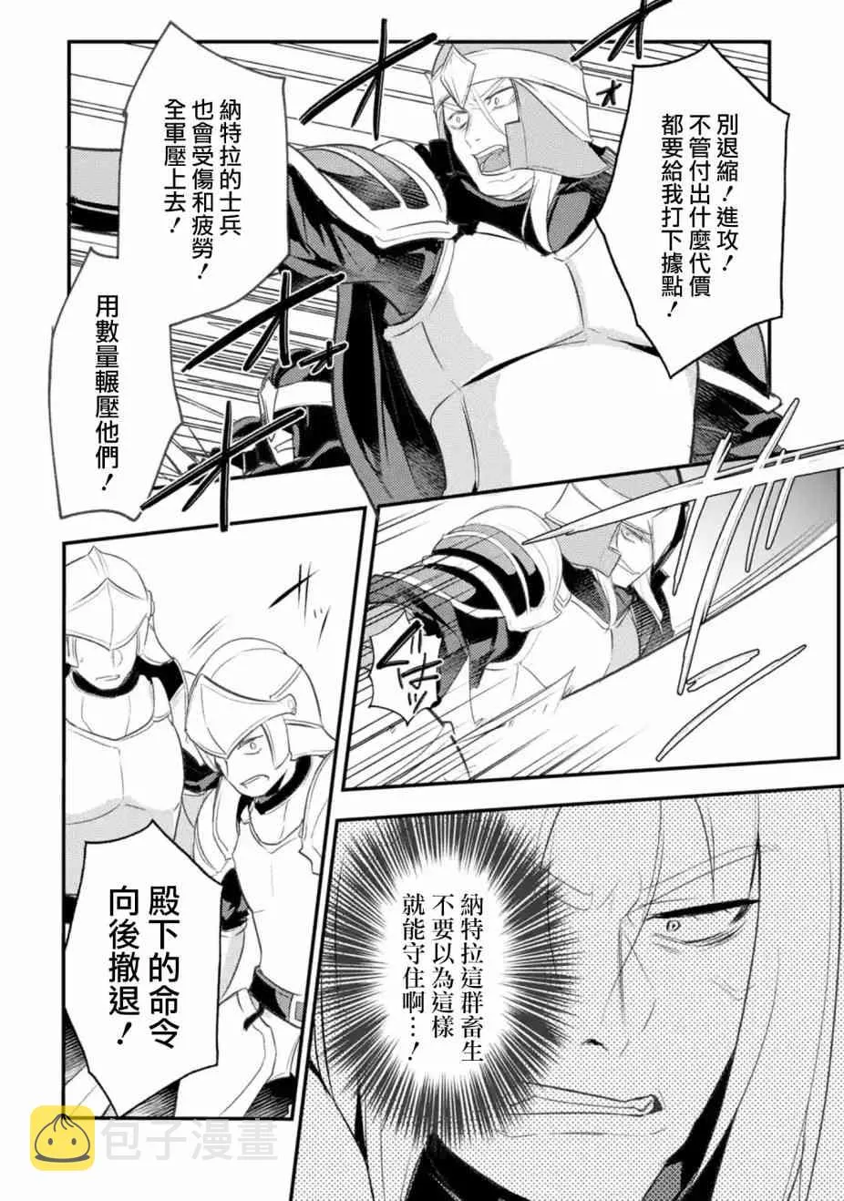 第27话 第8页