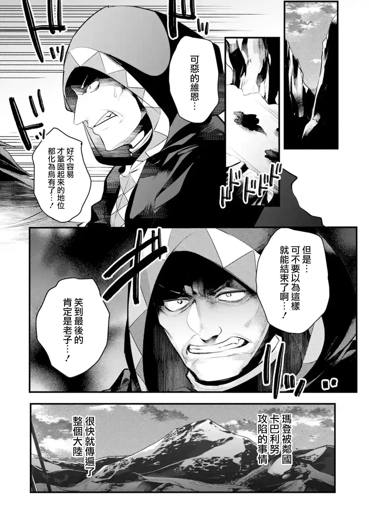 第27话 第12页