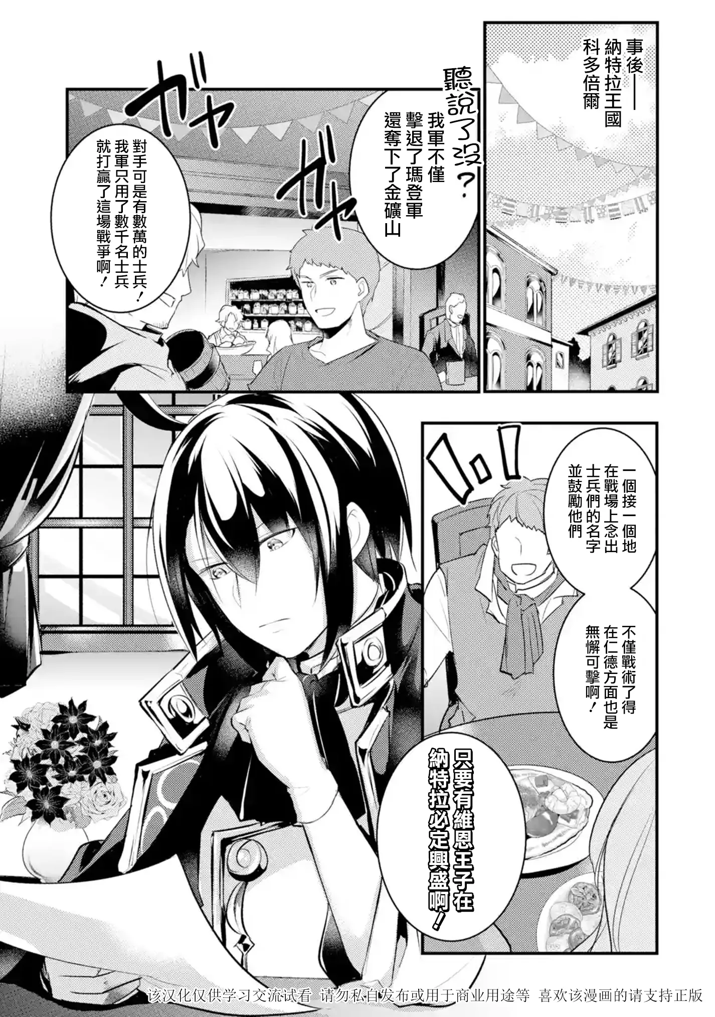 第27话 第13页