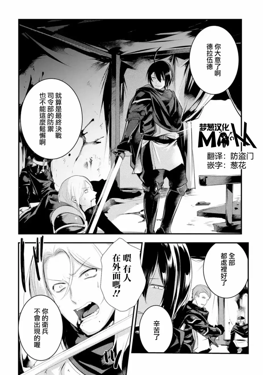 第26话 第1页