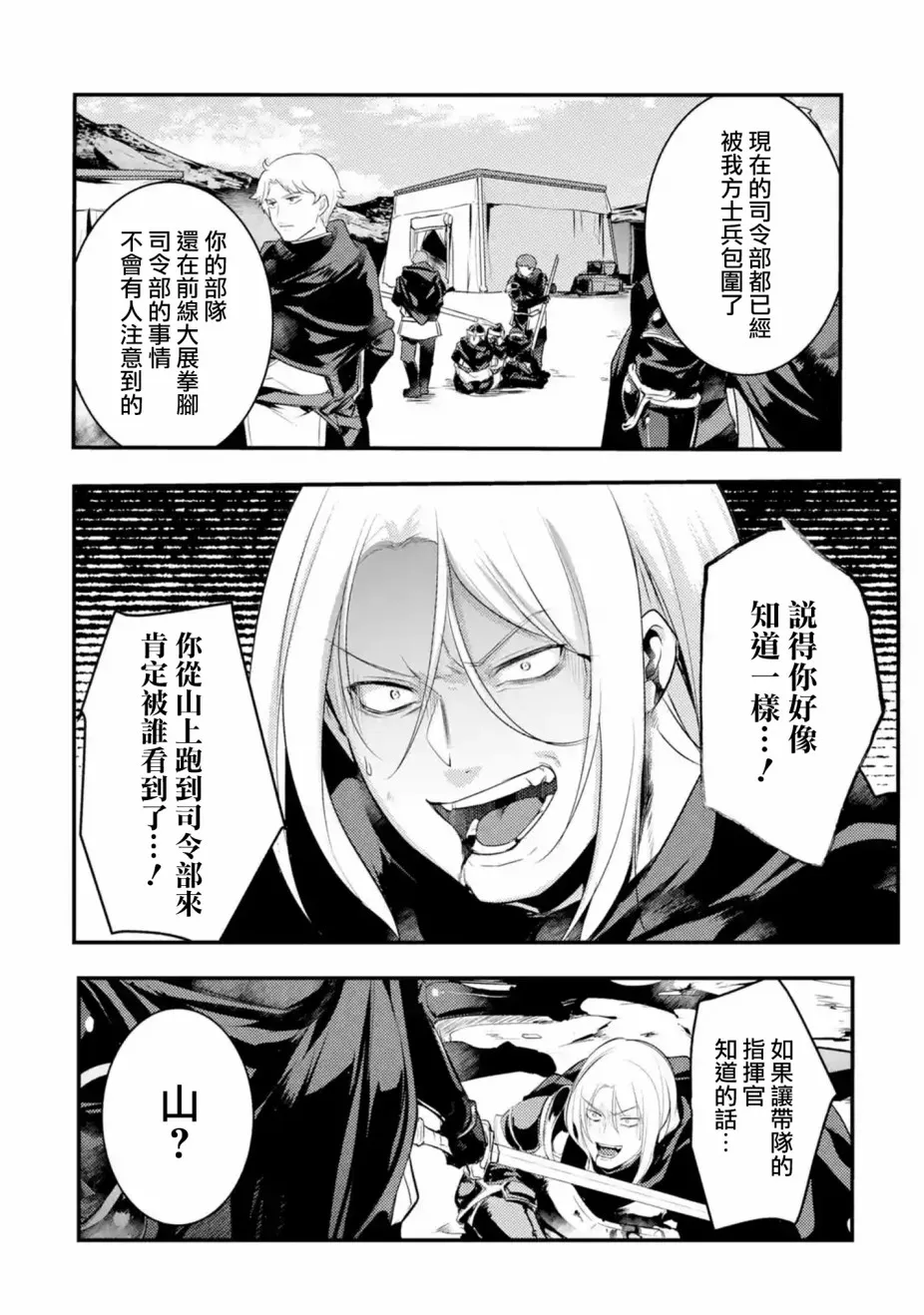 第26话 第2页