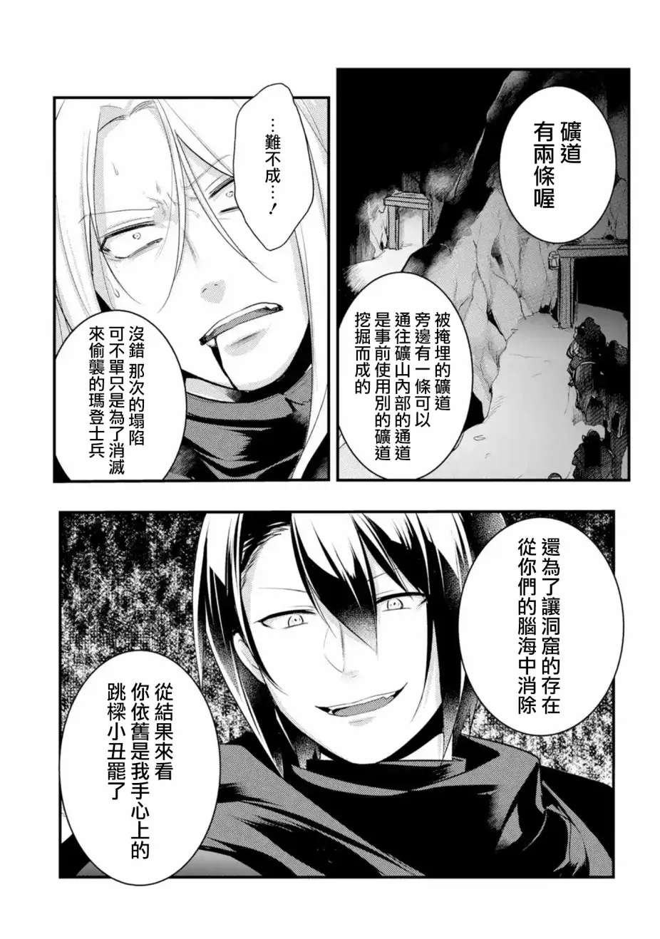 第26话 第4页