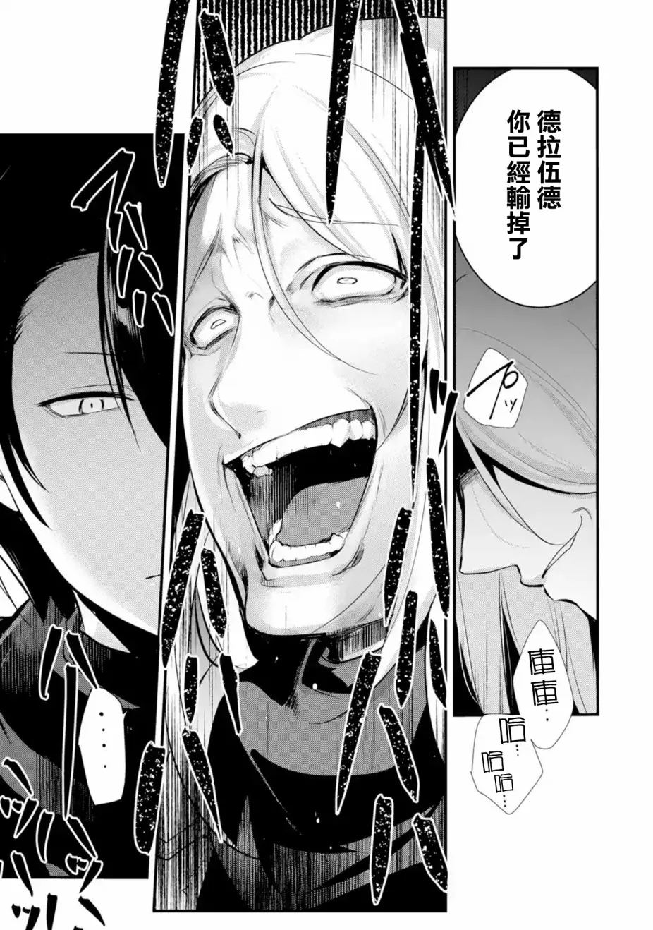 第26话 第5页