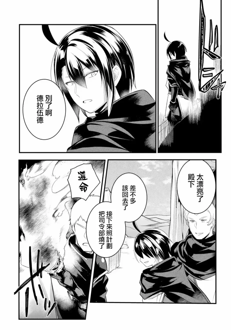 第26话 第8页